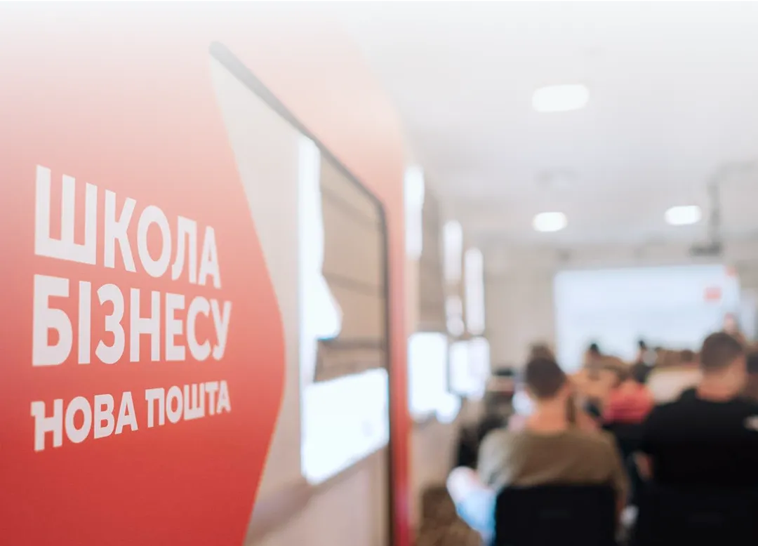 Школоа бізнесу