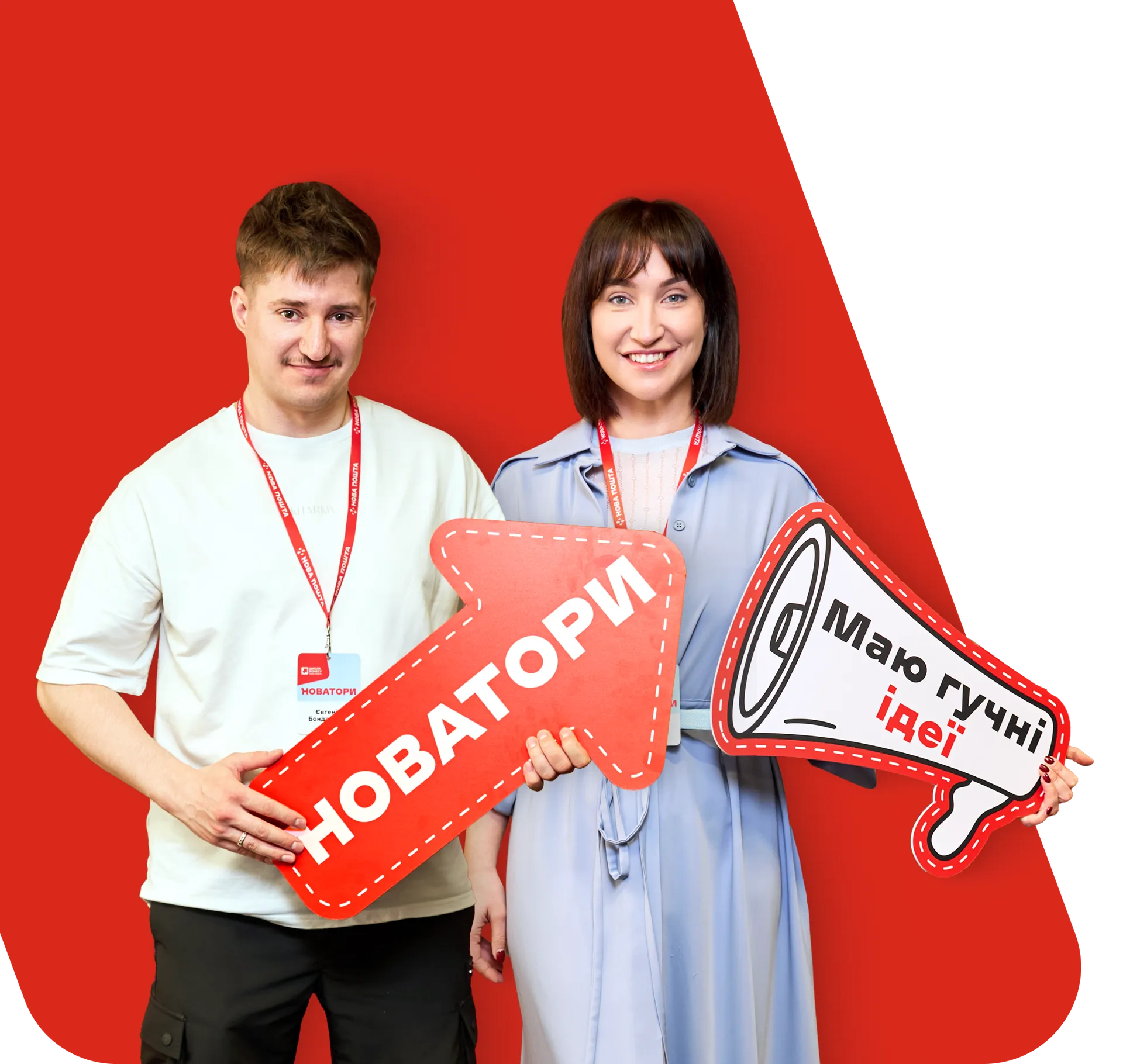 Новатори