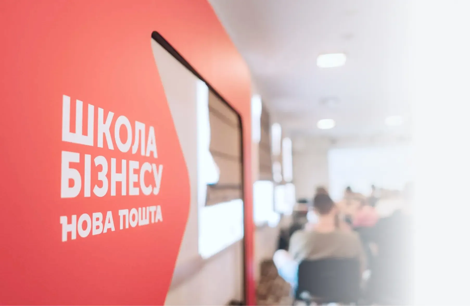 Школоа бізнесу
