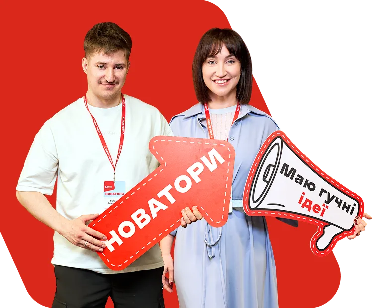 Новатори