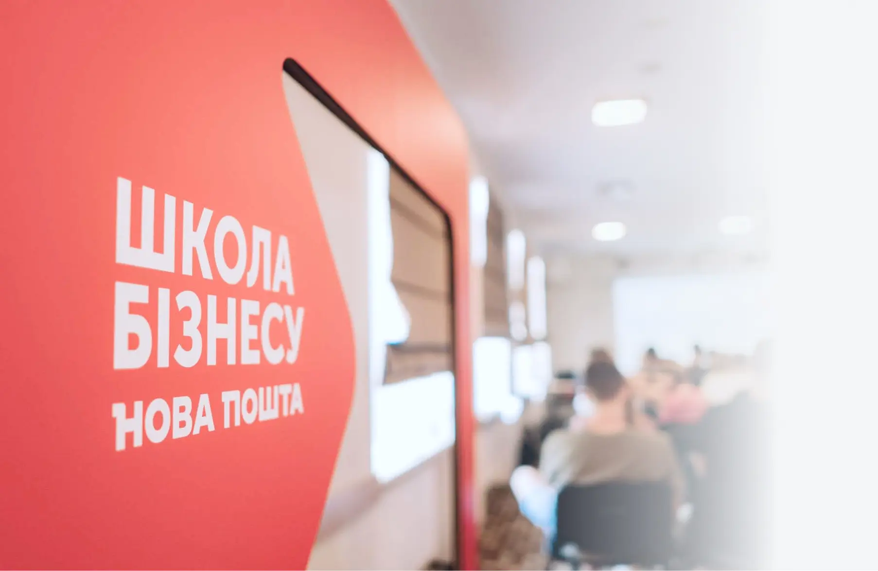 Школоа бізнесу