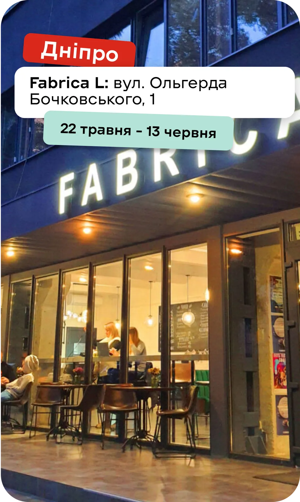 Дніпро